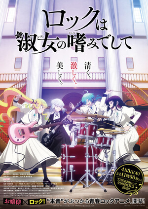 Rock is Your Lady's Modesty UK Blu-ray Scheduled For November 2