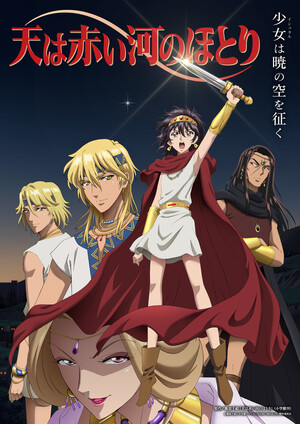 Red River Anime Casts Sōma Saitō, Shun Horie