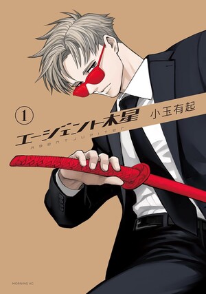 Yūki Kodama's Agent Jupiter Manga Ends