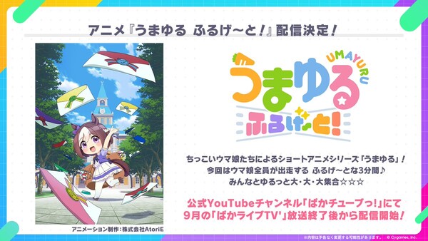 Uma Musume Franchise Announces New Umayuru Full Gate! Short Anime