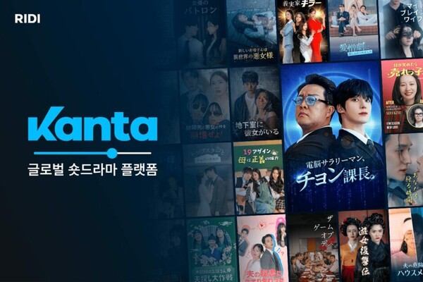 RIDI to Shut Down Japanese Short-Form Live-Action Platform Kanta