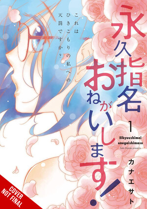 Yen Press Reveals 9 New Licenses Including Übel Blatt II, The Gray Exorcist, Seal My Lips With a Kiss Manga