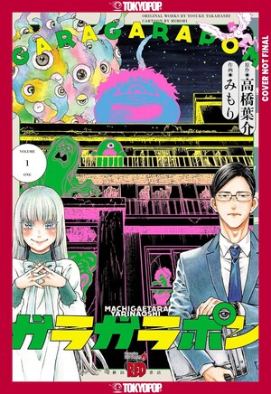 Tokyopop Announces 7 New Manga Licenses Including Garagarapon