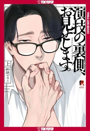Tokyopop Announces 7 New Manga Licenses Including Garagarapon