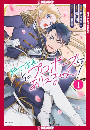 Tokyopop Announces 7 New Manga Licenses Including Garagarapon
