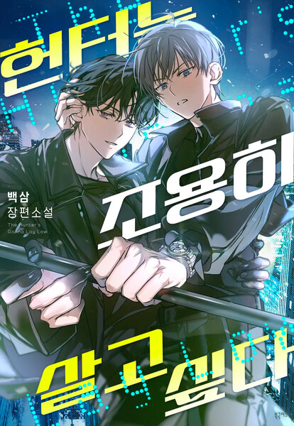 Publang Announces 5 New BL Manhwa, WebNovel Titles at Anime NYC