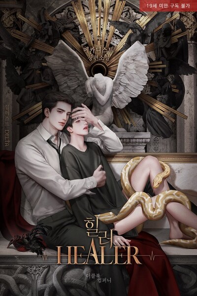 Publang Announces 5 New BL Manhwa, WebNovel Titles at Anime NYC