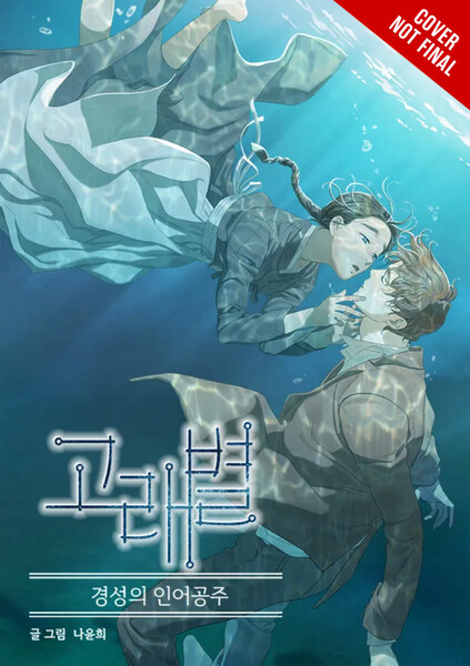 Ize Press Announces Whale Star, Solo Leveling Releases at Anime NYC