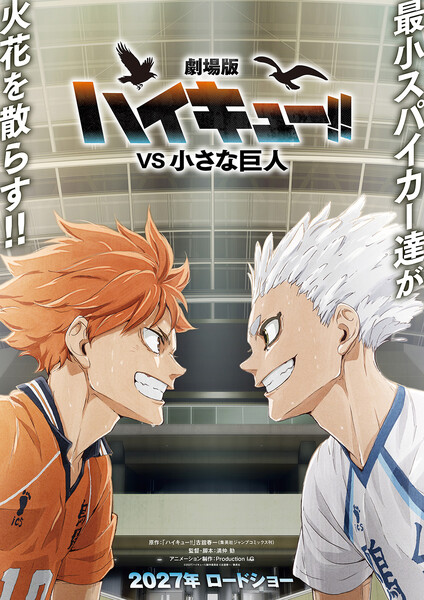 Haikyū!! Anime's'Bakemono-tachi' Special Unveils Teaser, Key Visual