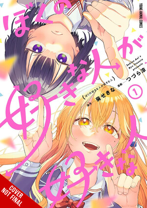 Yen Press Licenses The Goblin Samurai, My Crush's CrushManga