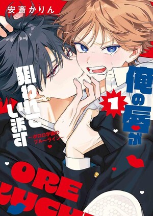 Seven Seas Licenses My Lips are Being Targeted, Scarlet Thirst, Synchronicity Obsession, More Manga/Novels
