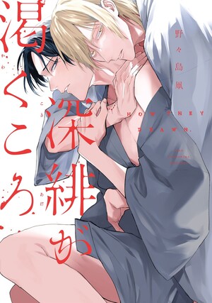 Seven Seas Licenses My Lips are Being Targeted, Scarlet Thirst, Synchronicity Obsession, More Manga/Novels
