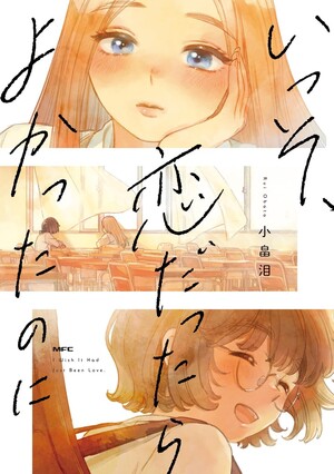 Seven Seas Licenses My Lips are Being Targeted, Scarlet Thirst, Synchronicity Obsession, More Manga/Novels