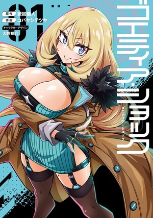 Seven Seas Licenses My Lips are Being Targeted, Scarlet Thirst, Synchronicity Obsession, More Manga/Novels