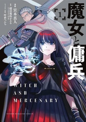Seven Seas Licenses My Lips are Being Targeted, Scarlet Thirst, Synchronicity Obsession, More Manga/Novels