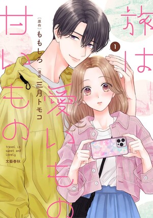 Omoi Licenses Love Is the Sweetest Journey Manga, Adds Titan Manga Titles
