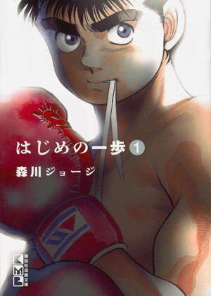 Kodansha USA Licenses Trapped on Tape!, Announces Print Release for Hajime no Ippo: Fighting Spirit! Manga