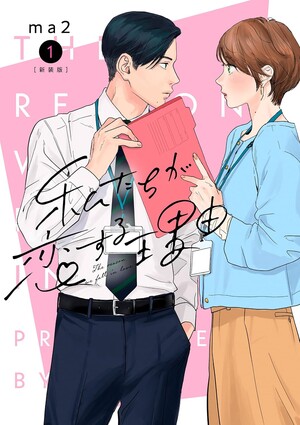 Kana Licenses Children of the Afterlife, Happy at Home,4 More Manga