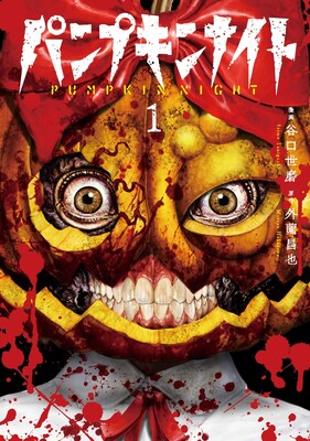 Kana Licenses Children of the Afterlife, Happy at Home,4 More Manga