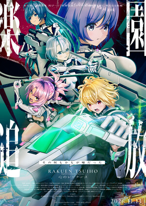 Expelled from Paradise Visual Novel's Teaser Trailer Reveals November 26 Release