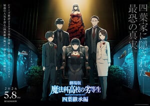 TheIrregular at Magic High School: Yotsuba Succession Arc Film to Play in U.S., Canada in November