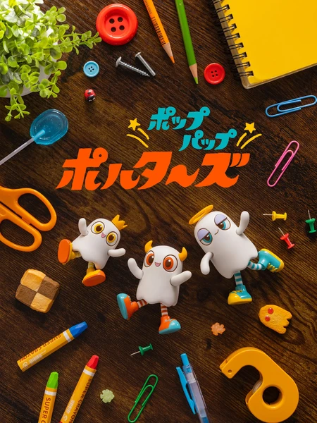 Pop Pap Polters Stop-Motion Shorts' Trailer Unveils Cast, More Staff, October 4 Debut