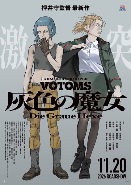 New Votoms Anime Films' Trailer Unveils Cast, More Staff