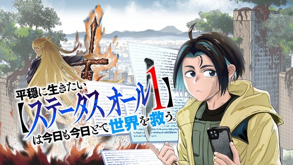 I Parry Everything Author Nabeshiki'sHeion ni Ikitai Web Novel Gets Manga Adaptation