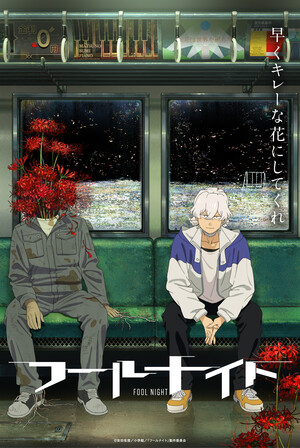 Fool Night Anime's Teaser Reveals More Cast, November 26 Worldwide Netflix Debut