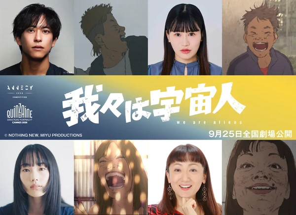 We Are Aliens Film Unveils More Cast