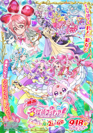 Star Detective Precure! Film Casts Comedy Duo Cotton