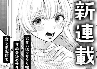Love Is Like a Cocktail's Crystal na Yōsuke Launches Romantic Comedy Manga