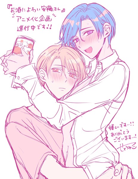 Umiko Seto's Osake ni Yowai Andō-san BL Manga Gets AnimeFesta Anime