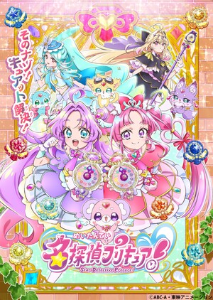 Star Detective Precure! Anime Unveils New Ending Theme, Character Visuals (Contains Spoilers)