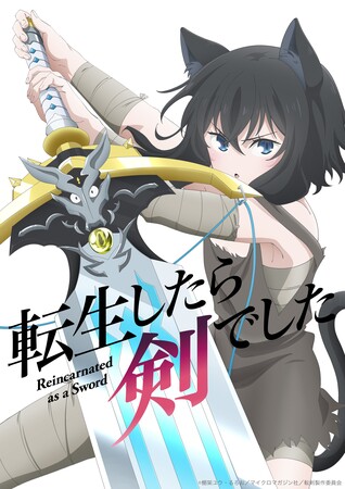 Reincarnated as a Sword Season 2 Reveals September 30 Early Streaming Debut, Theme Songs in Trailer