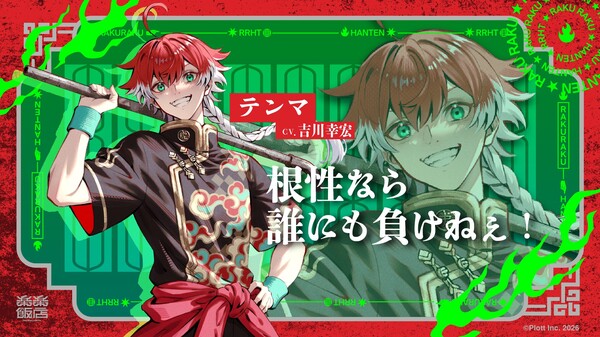 Plott Announces Rakuraku Hanten Short Anime for September