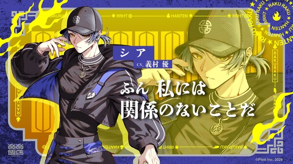 Plott Announces Rakuraku Hanten Short Anime for September