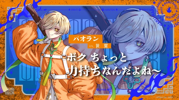 Plott Announces Rakuraku Hanten Short Anime for September