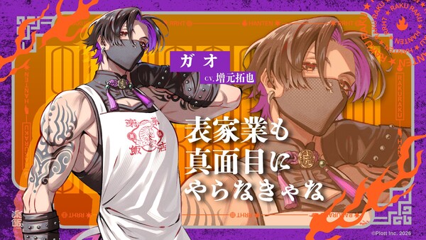 Plott Announces Rakuraku Hanten Short Anime for September