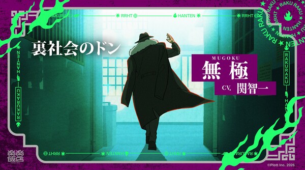 Plott Announces Rakuraku Hanten Short Anime for September