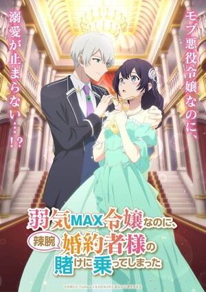 'Yowaki MAX Reijō nanoni, Ratsuwan Konyakusha-sama no Kake ni Notte Shimatta' Anime Casts Shizuka Ishigami