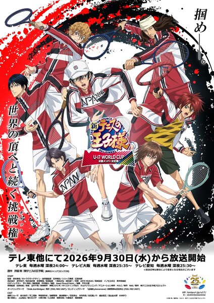 The Prince of Tennis II: U-17 World Cup Kesshō Member Ketteisen Anime Reveals Promo Video, More Cast, September 30 Premiere