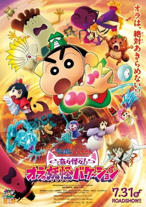 Muse Asia to Screen 2026 Crayon Shin-chan Film in the Philippines