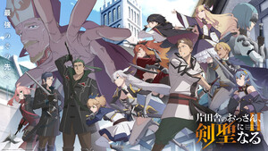 From Old Country Bumpkin to Master Swordsman Season 2 Anime Reveals New Promo Video, More Cast