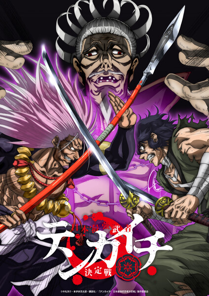 Tenkaichi: The Greatest Warrior Under the Rising Sun TV Anime Reveals Teaser Video, Main Cast, Staff, April 2027 Debut