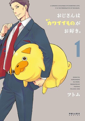 Uncle's Obsession with Cute Things Manga Listed to End in 13th Volume