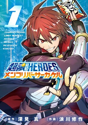 Makoto Fukami, Shūsaku Namikawa's Chōgen Market Heroes: Menko Reverser Kakeru Manga Ends