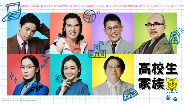 Live-Action High School Family: Kokosei Kazoku Film Reveals More Cast