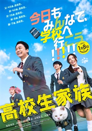 Live-Action High School Family: Kokosei Kazoku Film Reveals More Cast