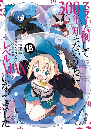 I've Been Killing Slimes for 300 Years and Maxed Out My Level Manga Ends With 19th Volume